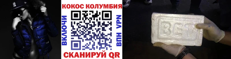 КОКАИН Эквадор Елабуга