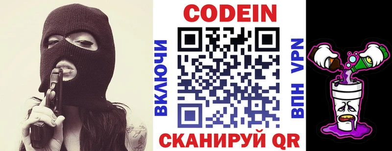 Кодеин Purple Drank  omg вход  Елабуга 