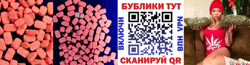 Ecstasy VHQ Елабуга