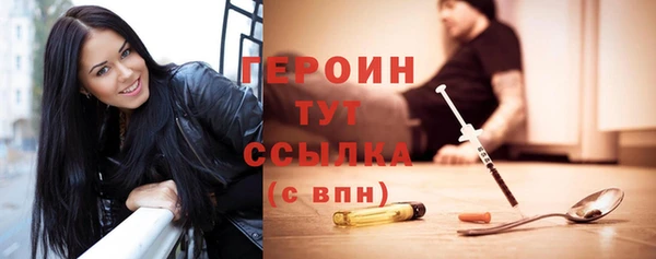 героин Волоколамск