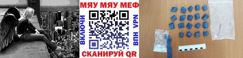 что такое наркотик  Елабуга  кракен зеркало  Меф mephedrone 