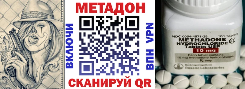 МЕТАДОН белоснежный  hydra рабочий сайт  Елабуга  закладка 