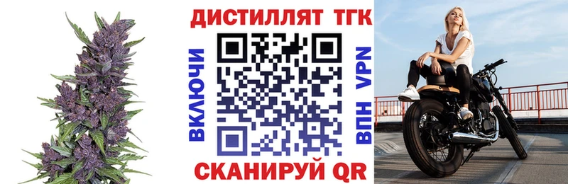 ТГК THC oil  Елабуга 